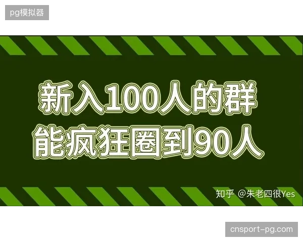 世界杯赞助商正在主动缩减非标投放规模转而向精细化社群留存倾斜